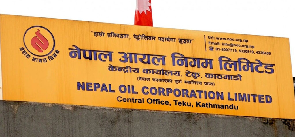 petrol price in nepal today